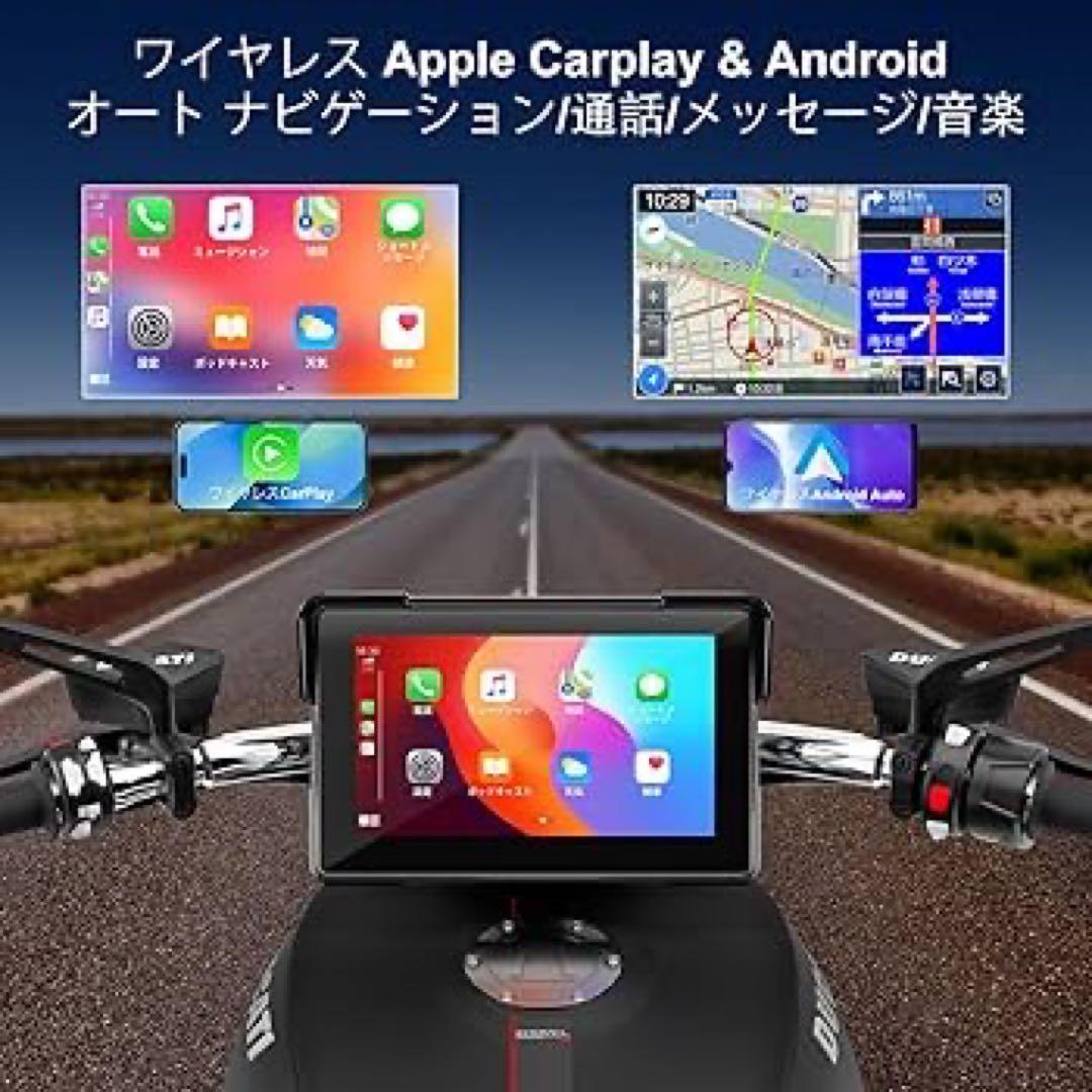 大特価！7インチ バイク ナビ スマートモニター - CarPlay &