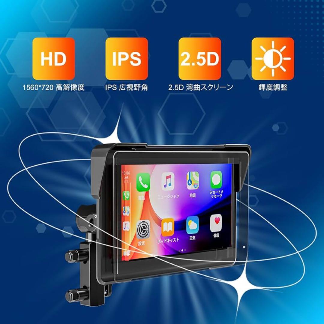 大特価！7インチ バイク ナビ スマートモニター - CarPlay &