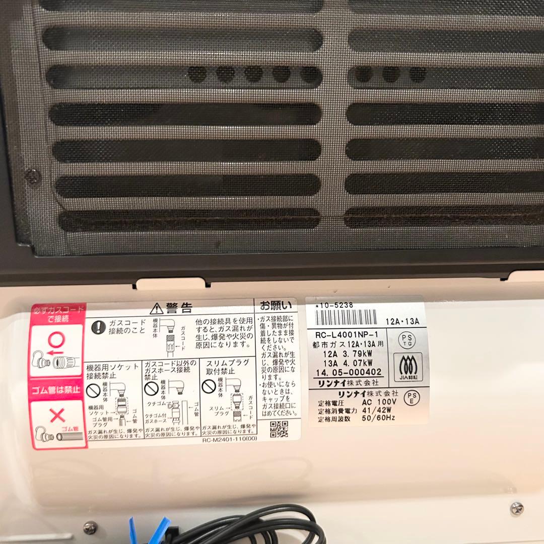 【美品】 Rinnai ガスファンヒーター RC-L4001 ガスホース付き