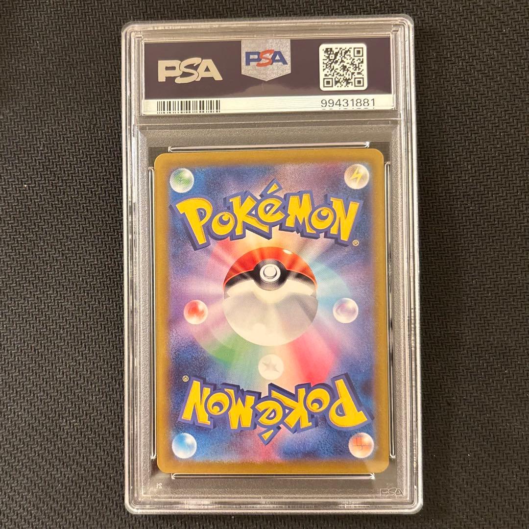 【PSA10】サザンドラex SAR ⑩