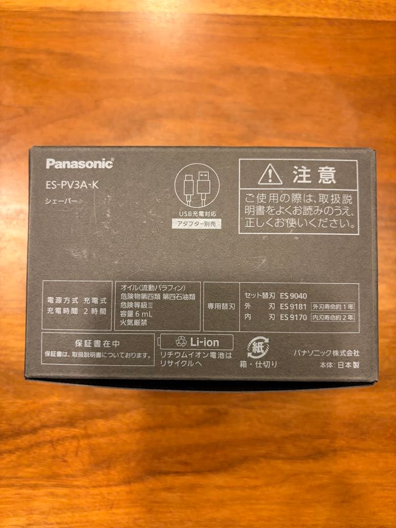 パナソニック ラムダッシュ パームイン ES-PV3A-k