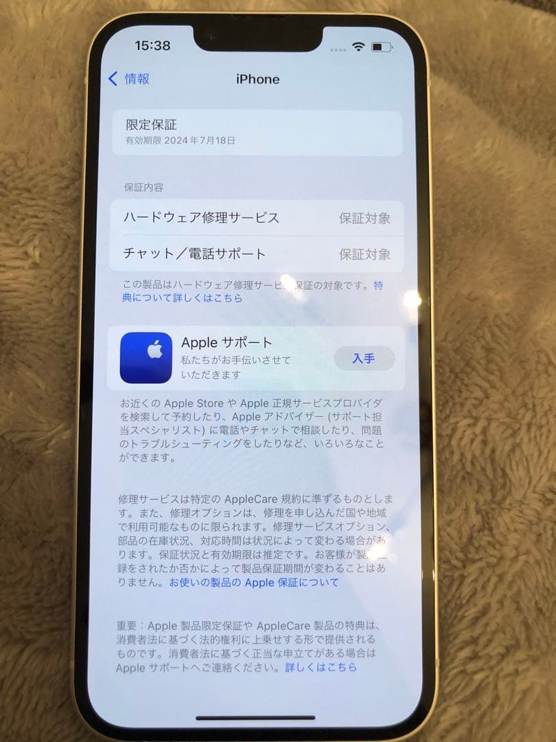スマートフォン本体 iPhone 14