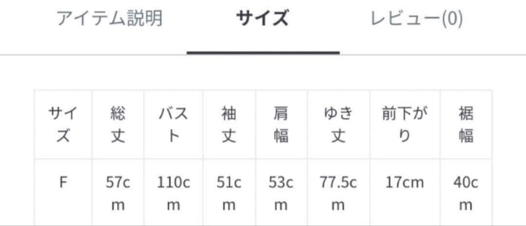 フレイアイディー レーストリムラクーンニット 完売品