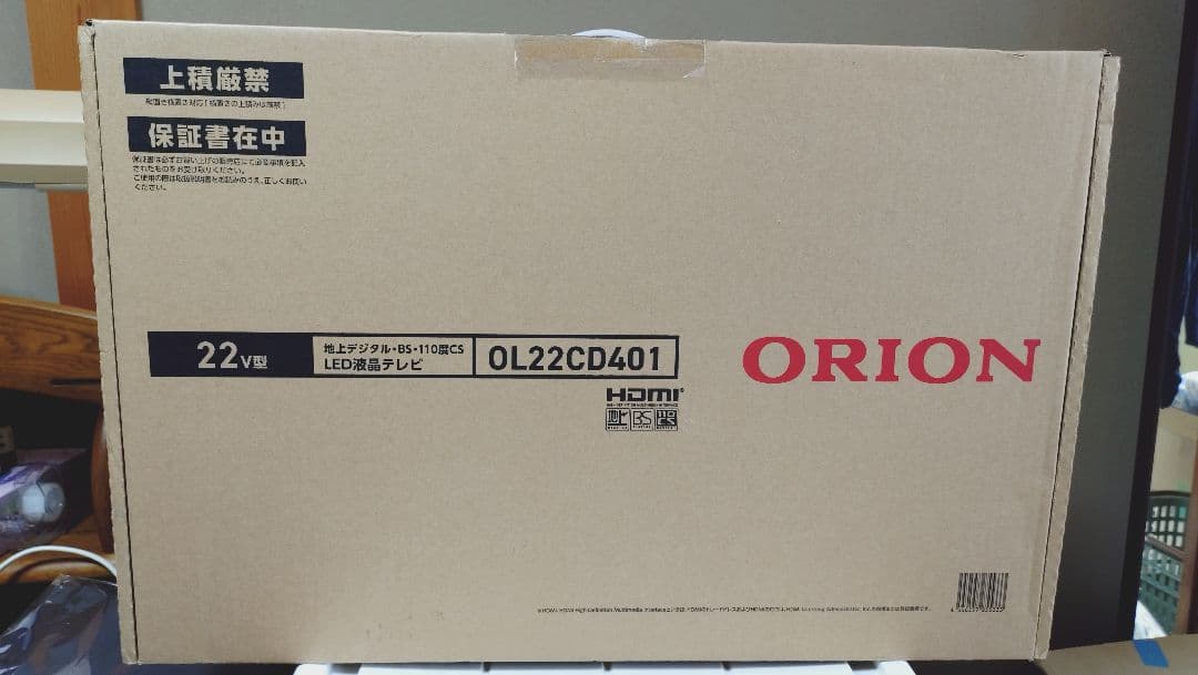 ORION 22V型 LEDテレビ OL22CD401