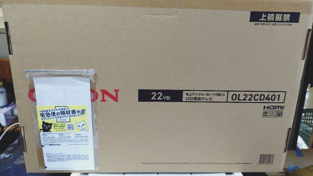 ORION 22V型 LEDテレビ OL22CD401