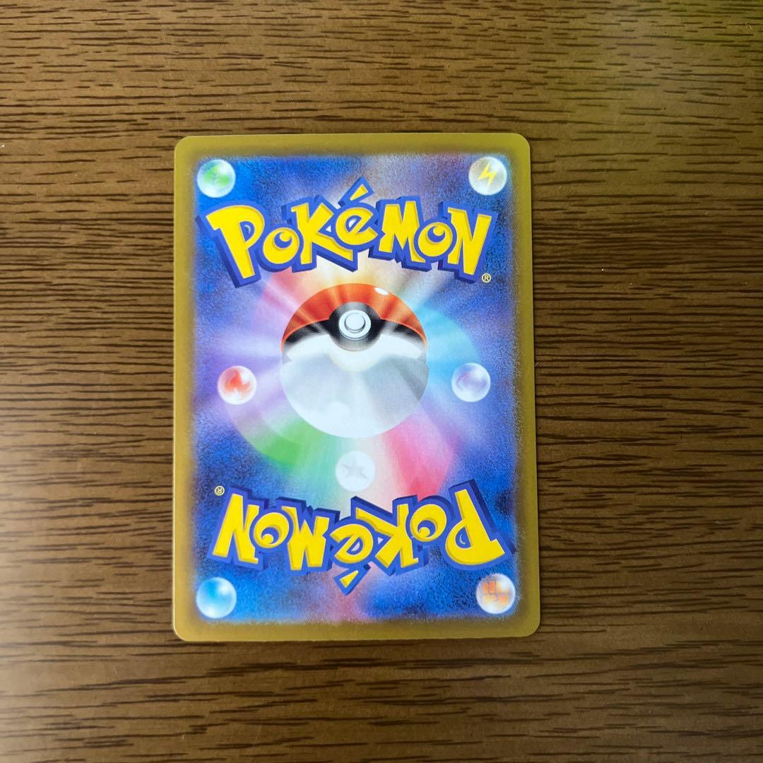 ポケモンカード　リーリエの決心 SAR