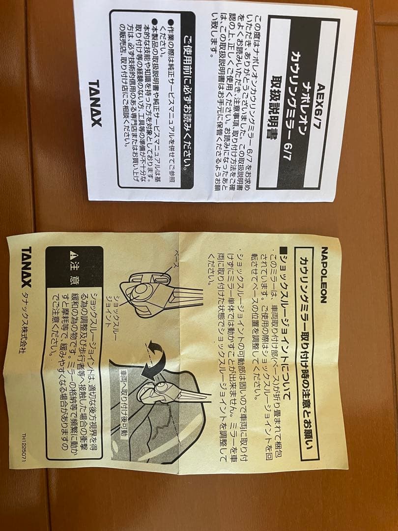 タナックス　カウリングミラー7 左右 RAYSAVE AEX7