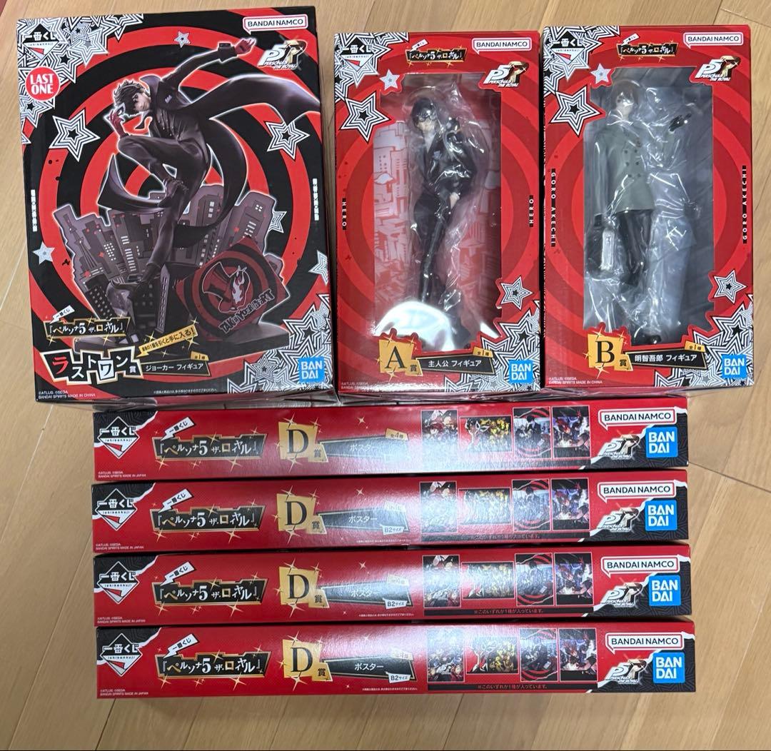 一番くじ　ペルソナ5 ザ・ロイヤル　フルコンプリートセット