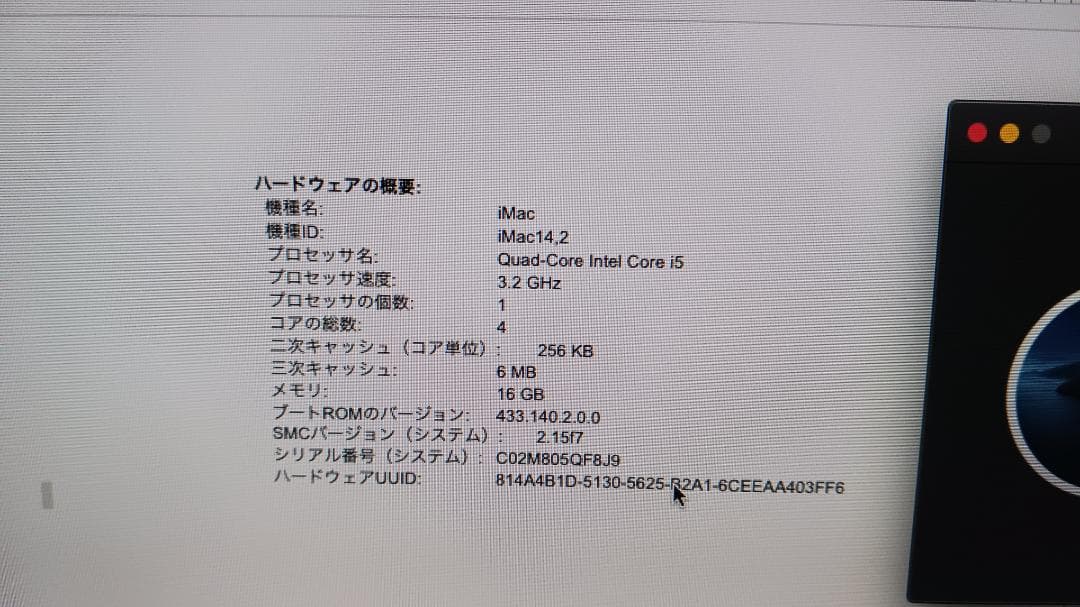 iMac 27インチ (Late 2013) 本体＋電源ケーブル　難あり