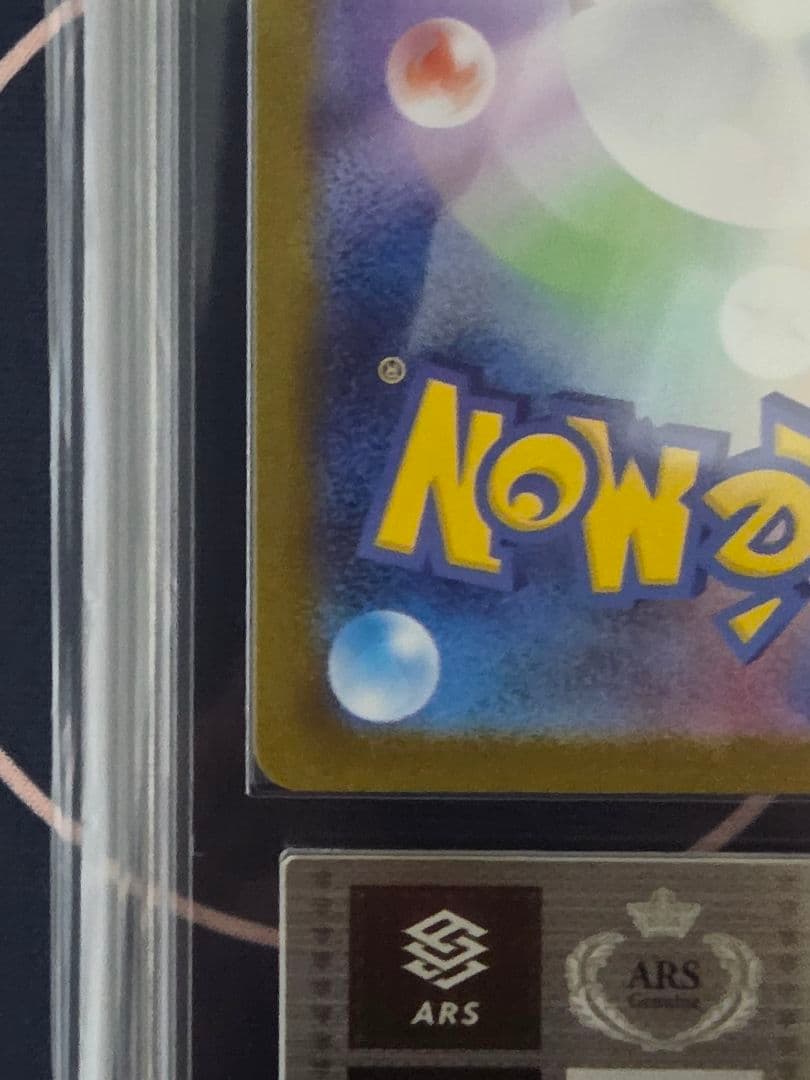 【ARS10】グレイシアex SAR テラスタルフェスex