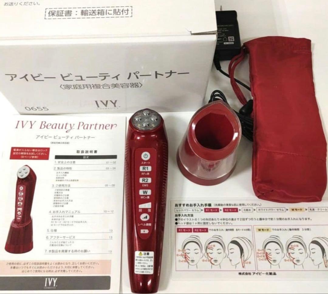 アイビー　ビューティパートナー