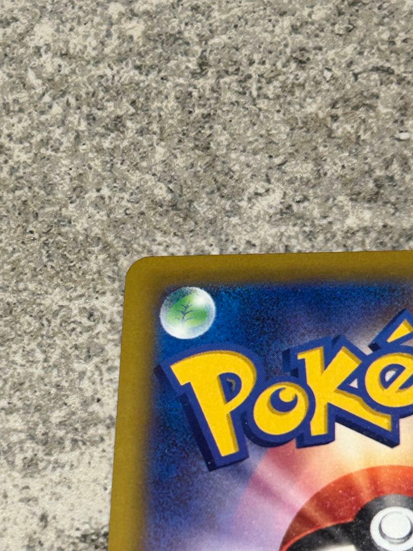 ピカチュウex SAR メガドリームex 234/193