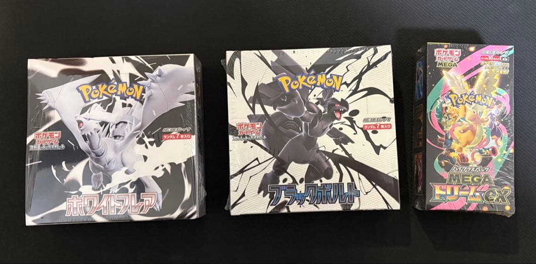 ポケカ　ブラックボルト　ホワイトフレア　MEGAドリームex 未開封　セット