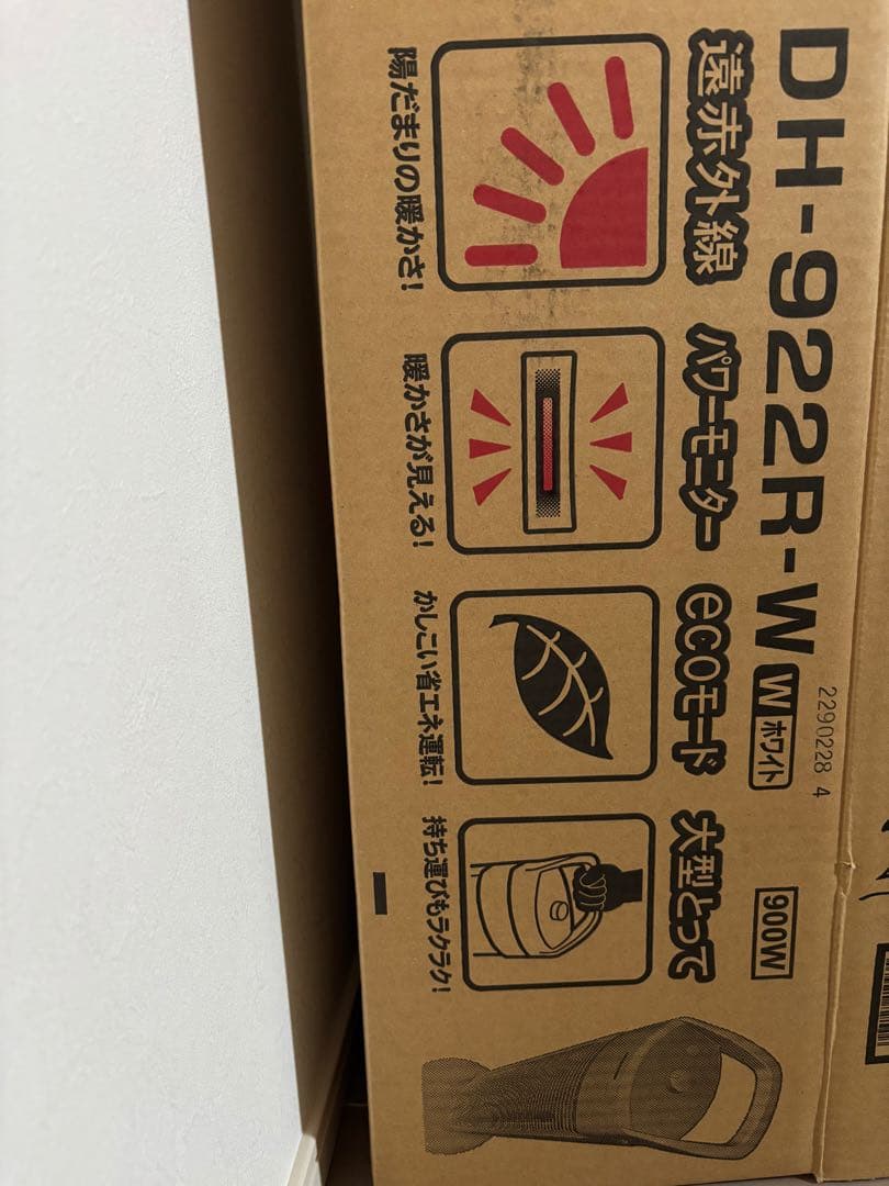 スリム電気ヒーター DH-922R 1000W