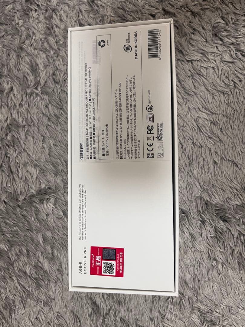 メディキューブ AGE-Rプロ ピンク