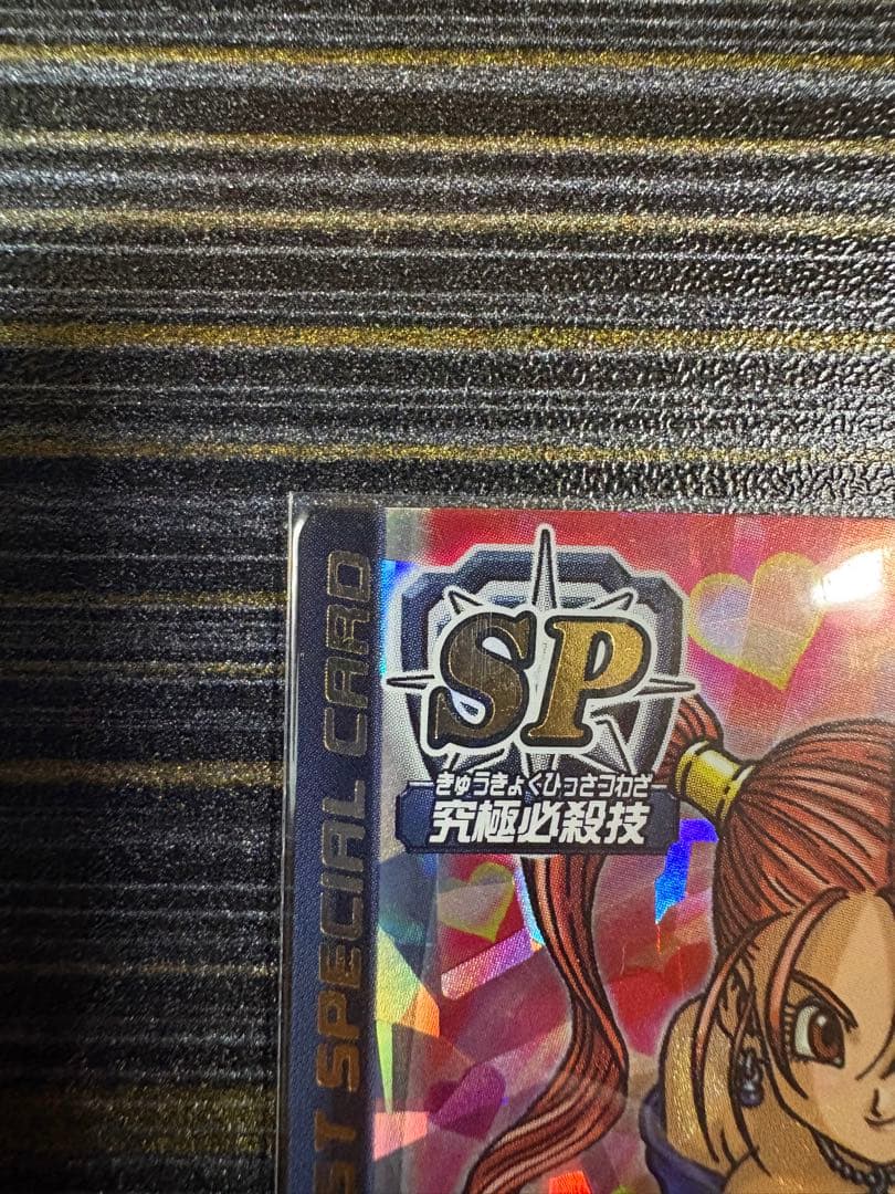 【最終値下げ？】ドラクエバトルロード　SP ぱふぱふ