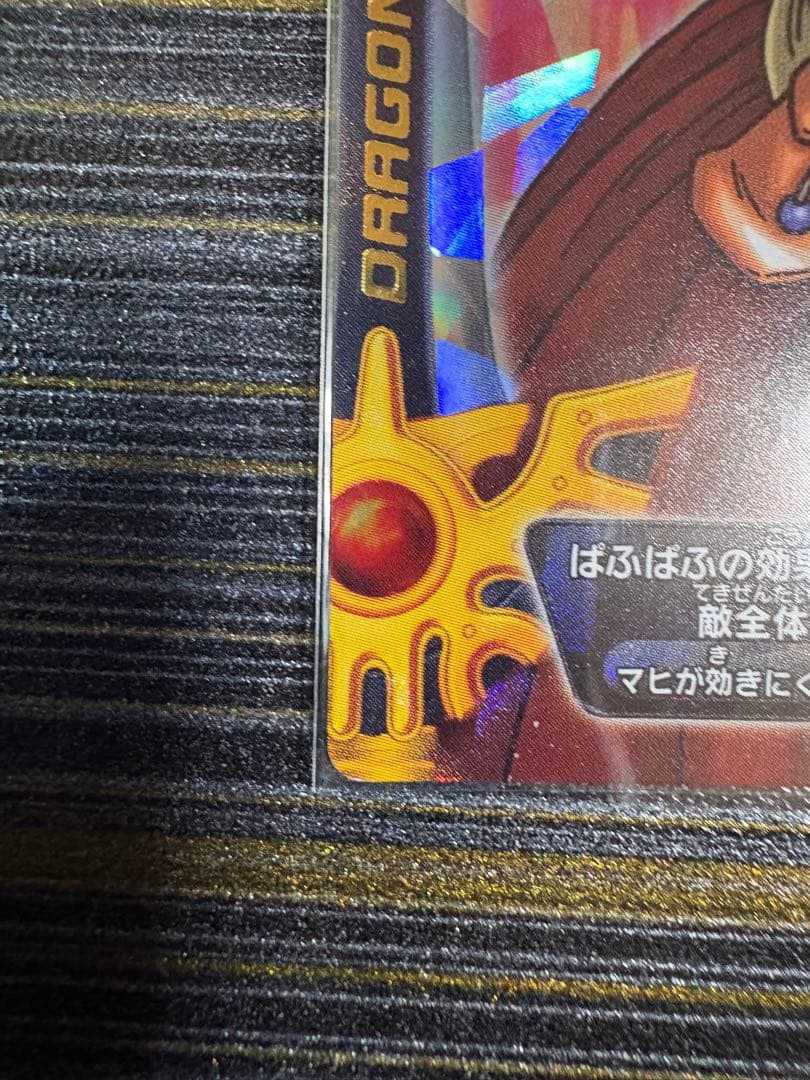 【最終値下げ？】ドラクエバトルロード　SP ぱふぱふ