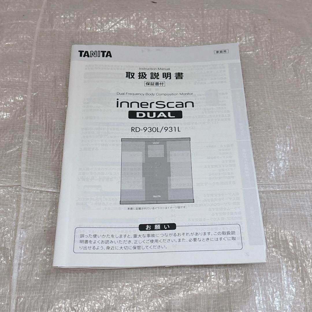 TANITA 体組成計 RD-930L ホワイト