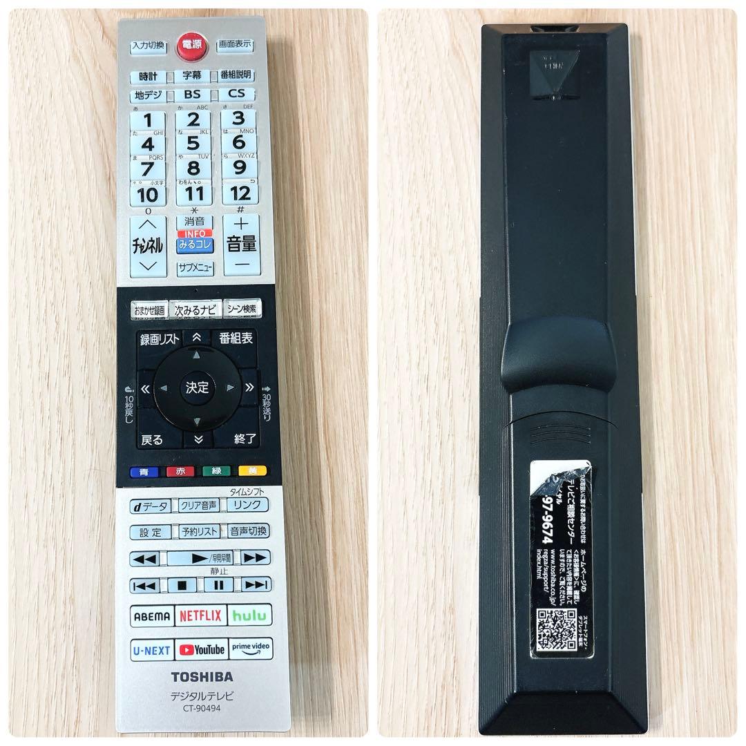 2024年製✨ レグザ 24インチ テレビ ネット動画 24V35N 東芝 美品