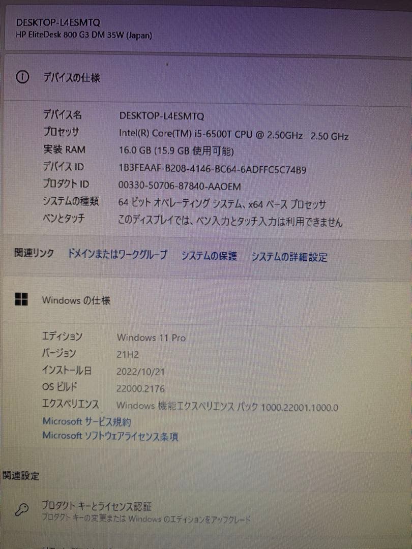 ミニPC hp pc mini 16gb ssd240 elitedesk corei5)