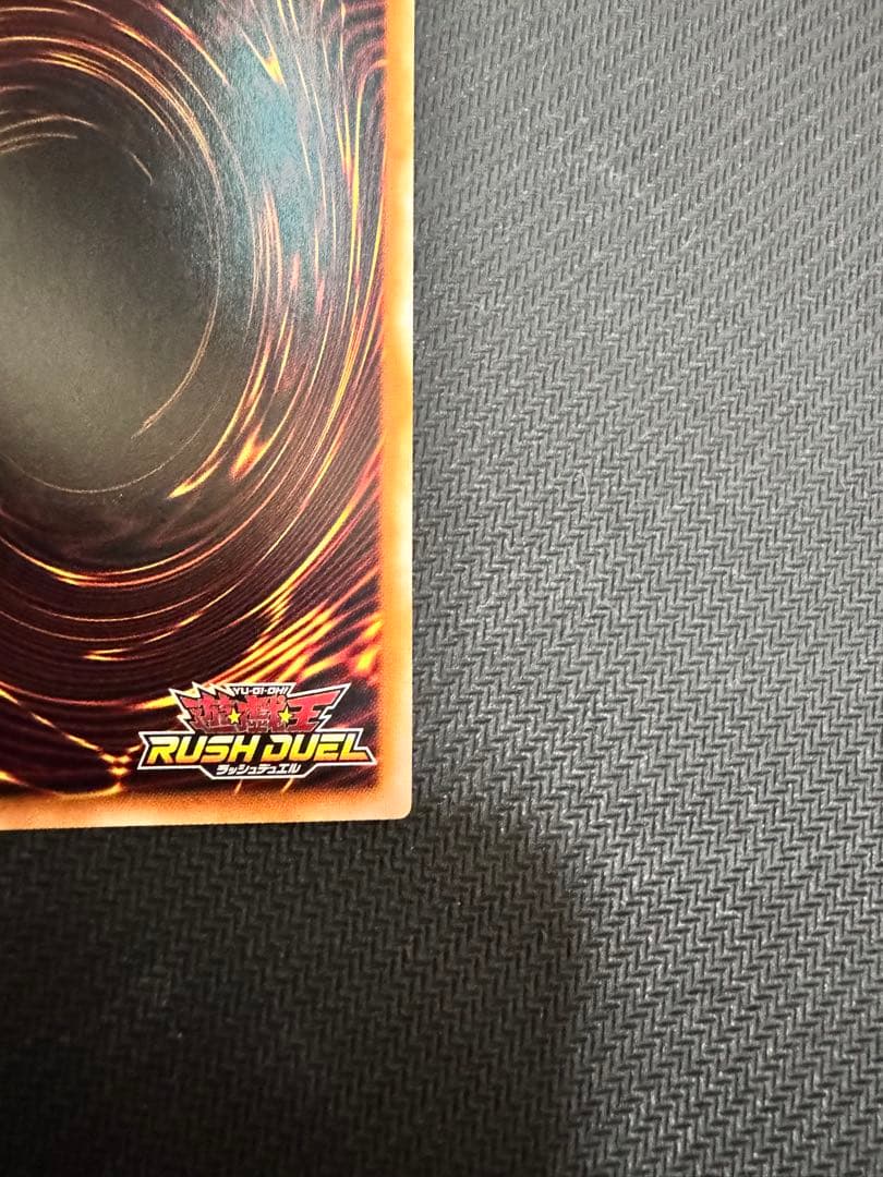 遊戯王ラッシュデュエル　メテオブラックドラゴン　オーバーラッシュレア