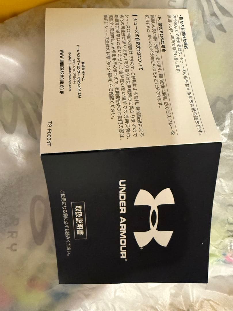 カリー10スプラッシュパーティー 27cm