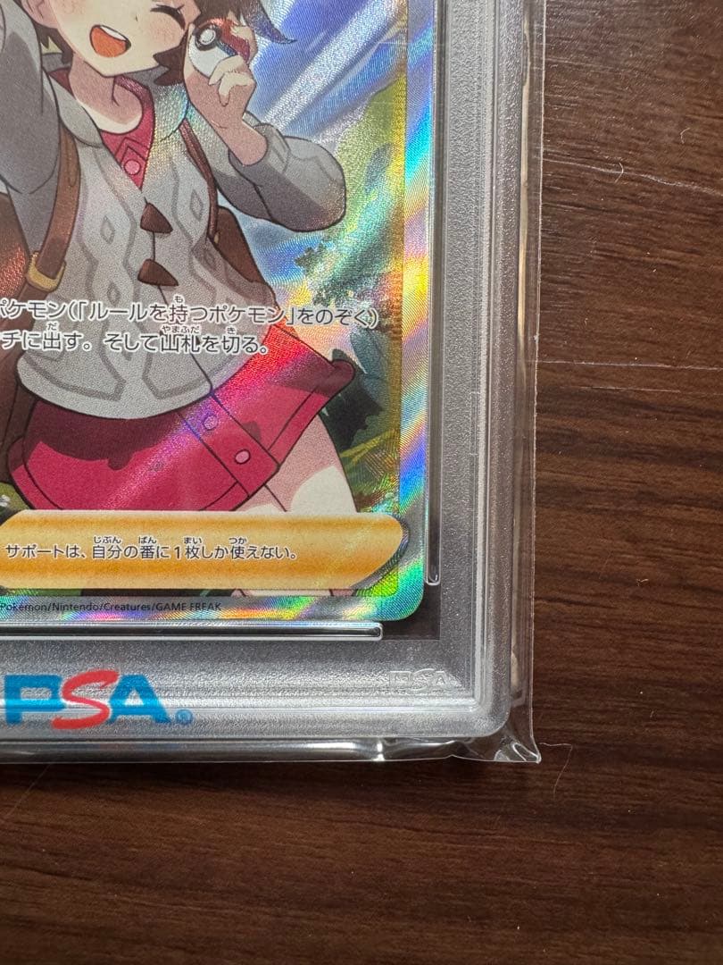 ポケモンカード ユウリ VMAX CLIMAX #276