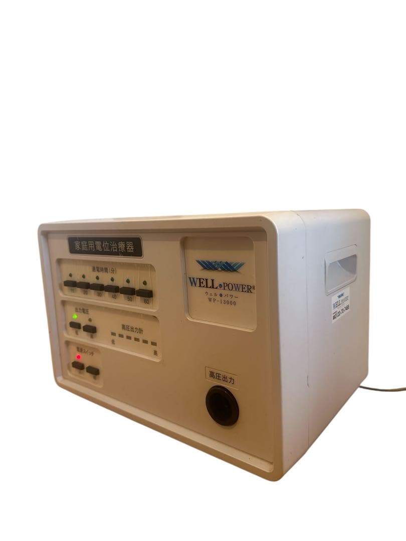 ウェルtoパワー　WP-13000