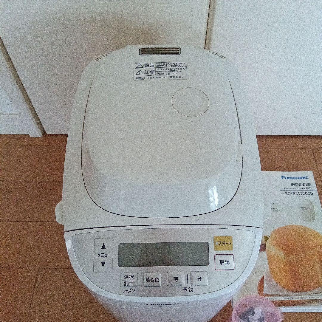 【パナソニックPanasonic】ホームベーカリー　SD-BMT2000