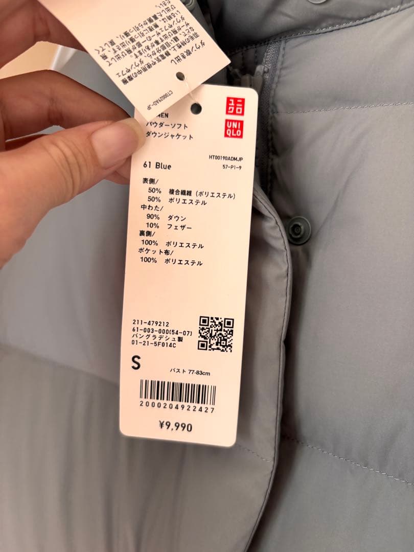 UNIQLO パウダーソフトダウンジャケット S 61 Blue