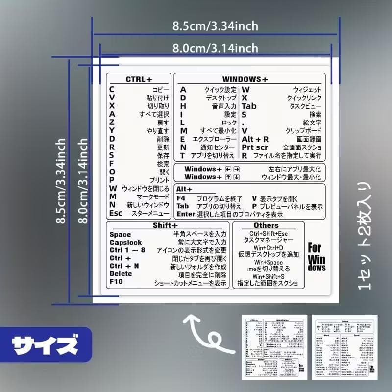 けん　ショートカットキーステッカー　Windows専用 早見表　30セット