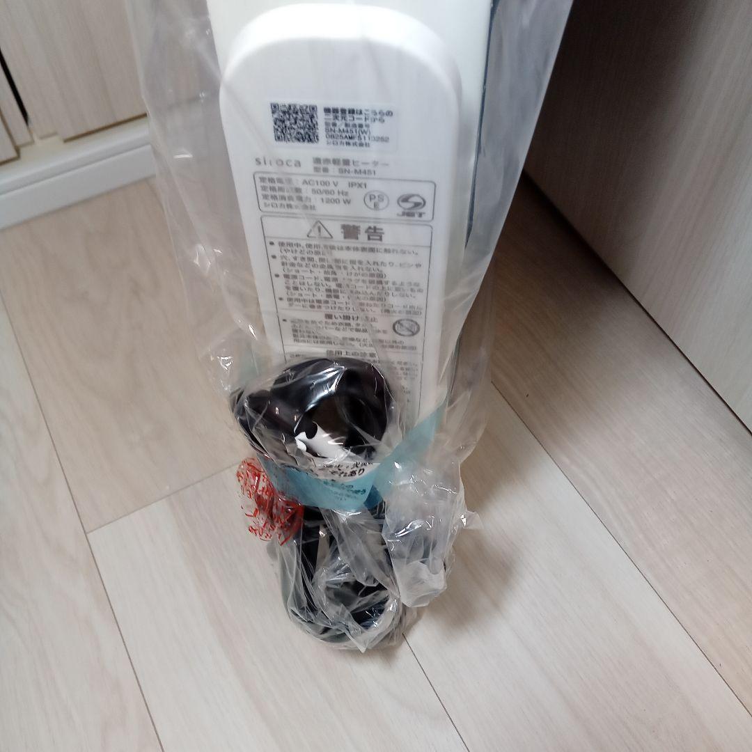 シロカ siroca 遠赤軽量ヒーター かるポカ　SN-M451(W) ホワイト