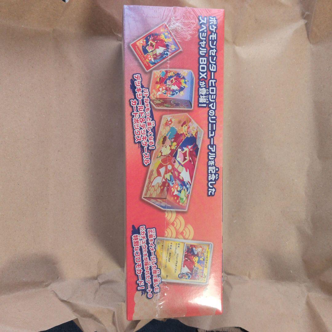 ポケモンカード　スペシャルBOX ポケモンセンターヒロシマ　納品書付