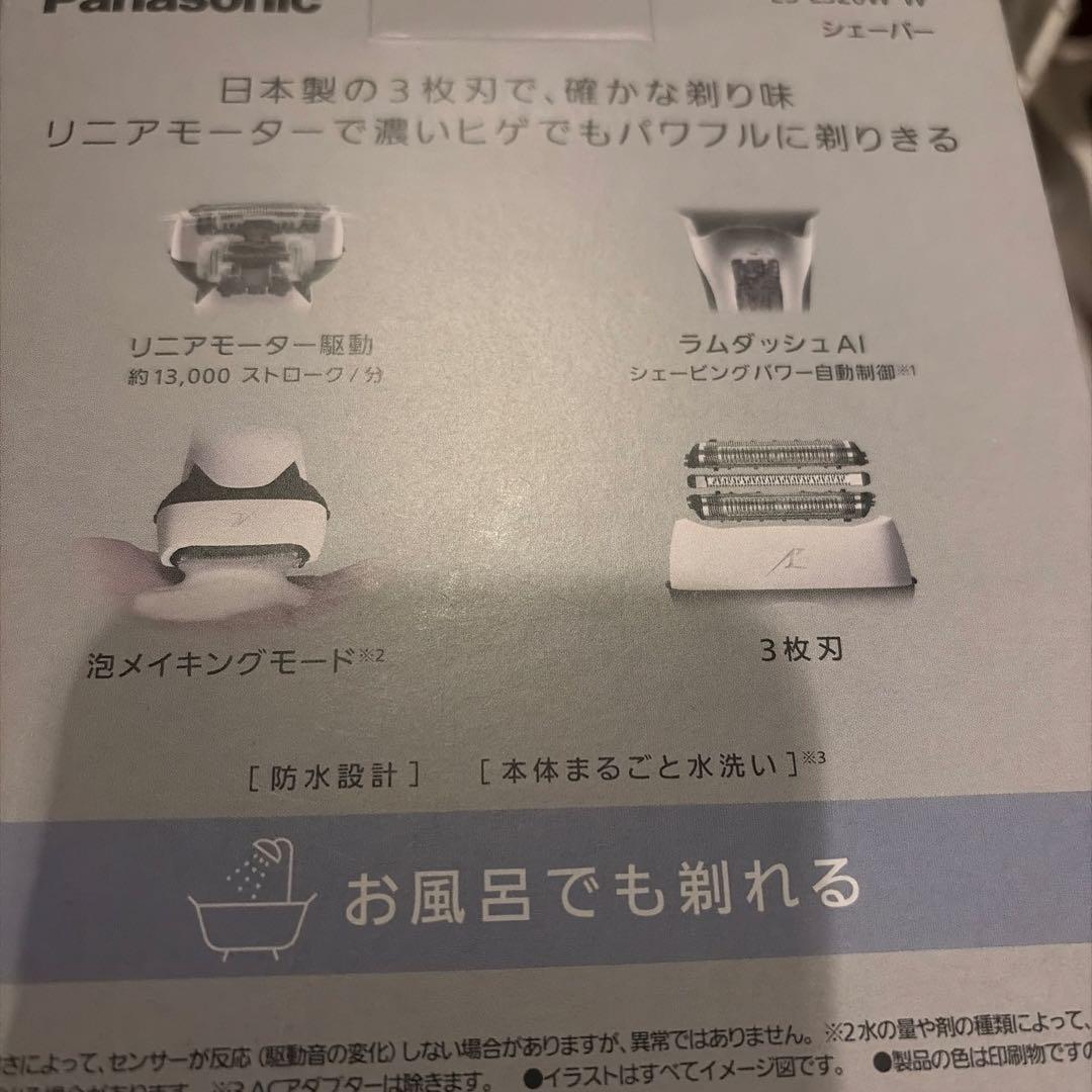 Panasonic メンズ電気シェーバー ES-L320W-W