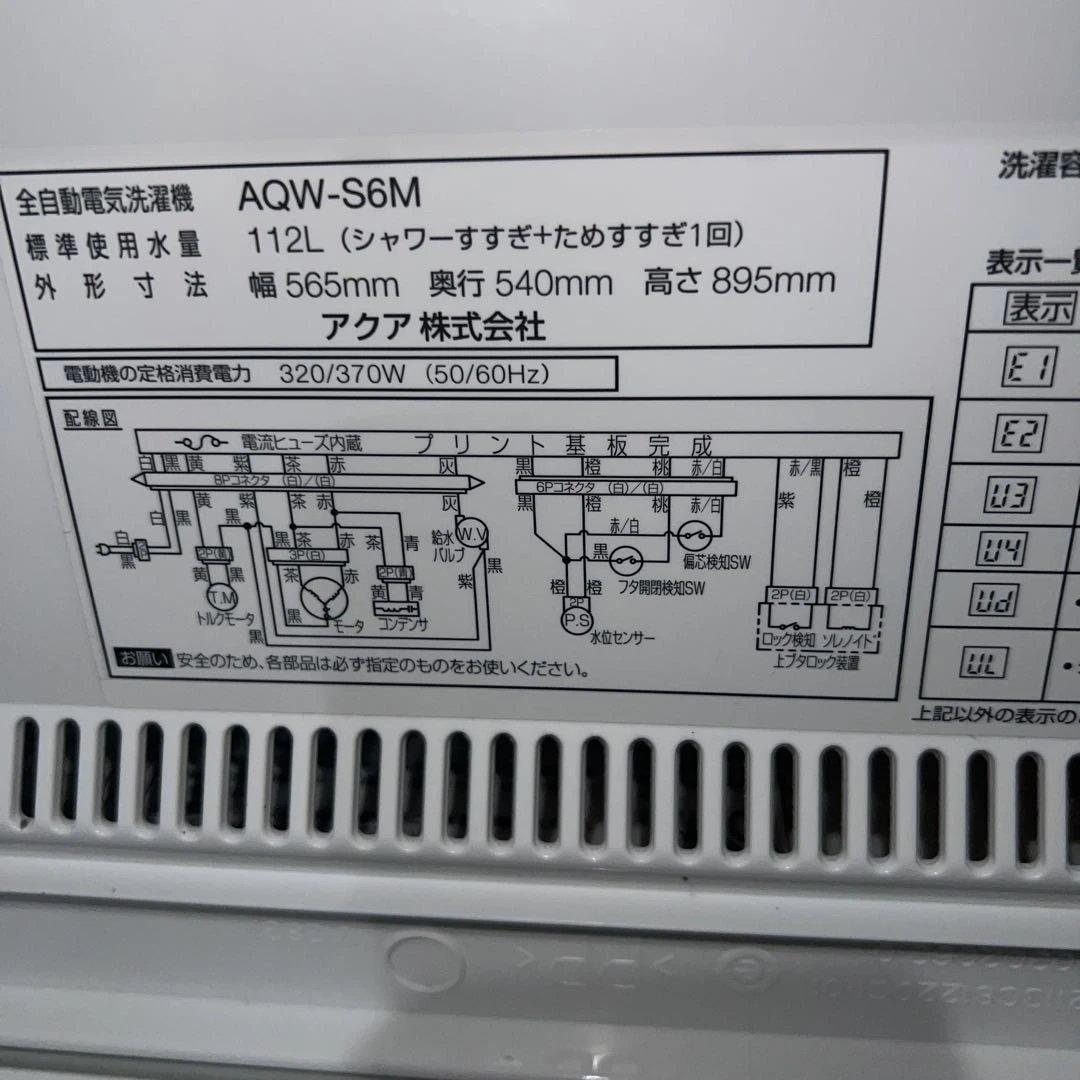 ⭐︎美品/高年式/洗濯機/冷蔵庫/AQUA/マックスゼン2点セット