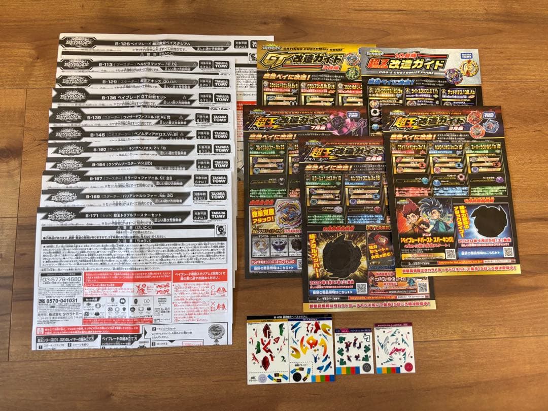 ベイブレードバースト　まとめ売り　スタジアム付き