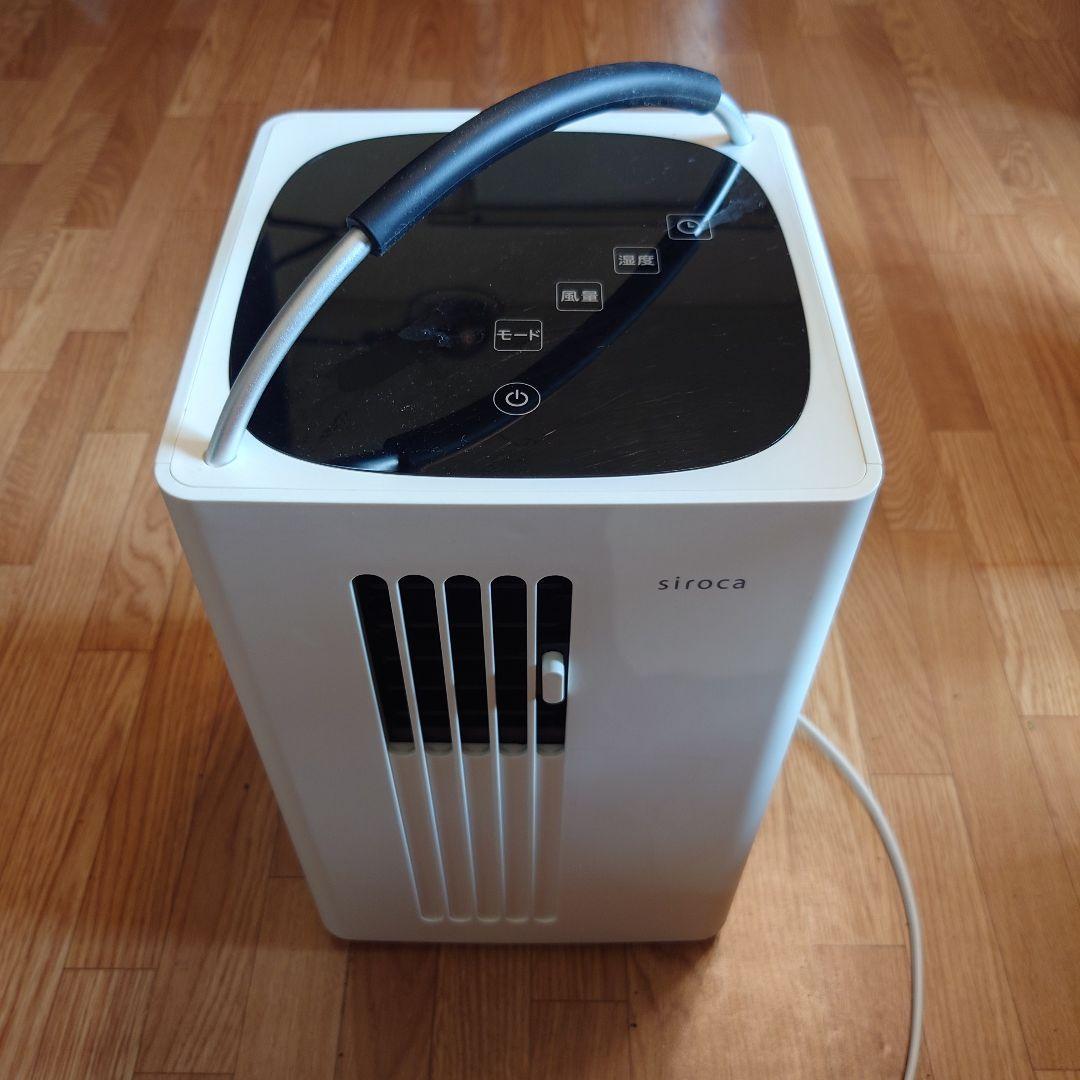 siroca SY-D151 スポットクーラー