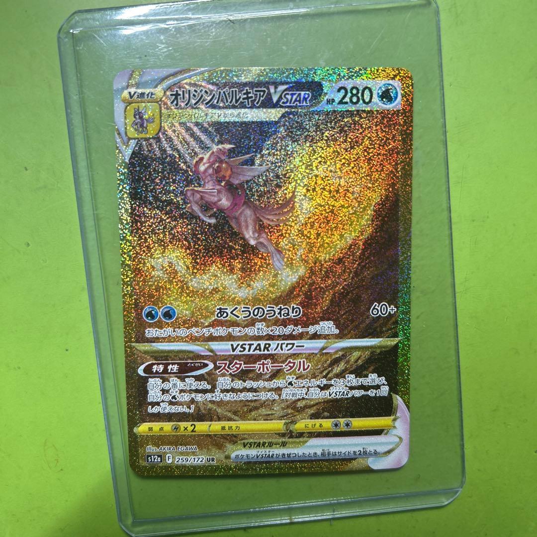 オリジンパルキアVSTAR UR S12a VSTARユニバース