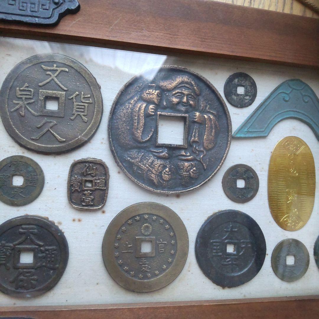 古銭 小判 絵銭 額入り 壁掛