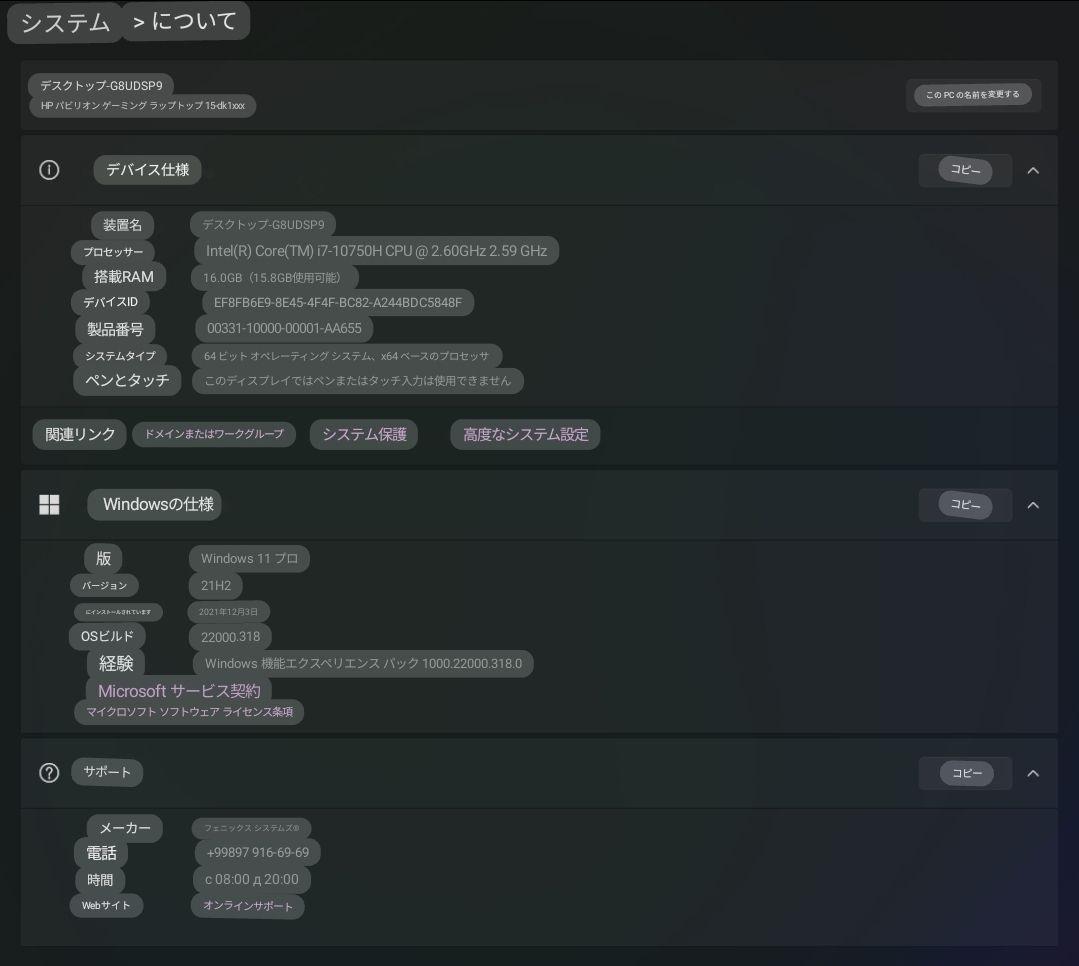 スマホ・タブレット・パソコン Pavilion Gaming 15-dk1xxx