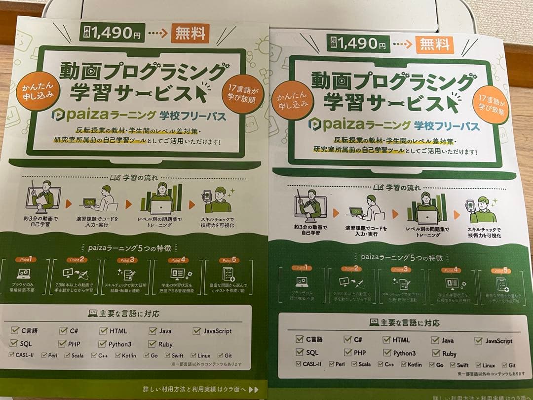 EPSON EW-M630TW プリンター