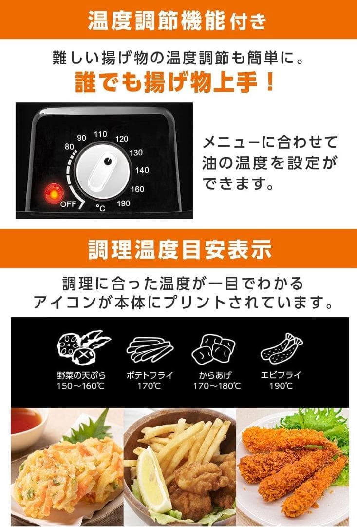 ❤キッチンを汚さずに卓上で簡単手軽に揚げ物調理できちゃう♪❤電気フライヤー