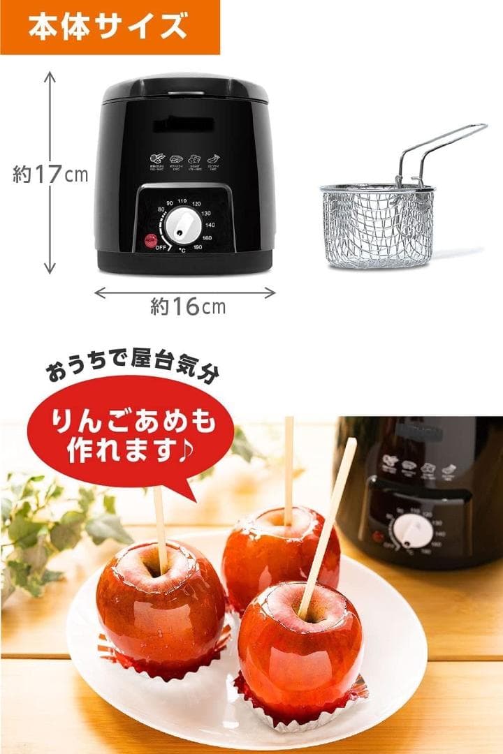 ❤キッチンを汚さずに卓上で簡単手軽に揚げ物調理できちゃう♪❤電気フライヤー