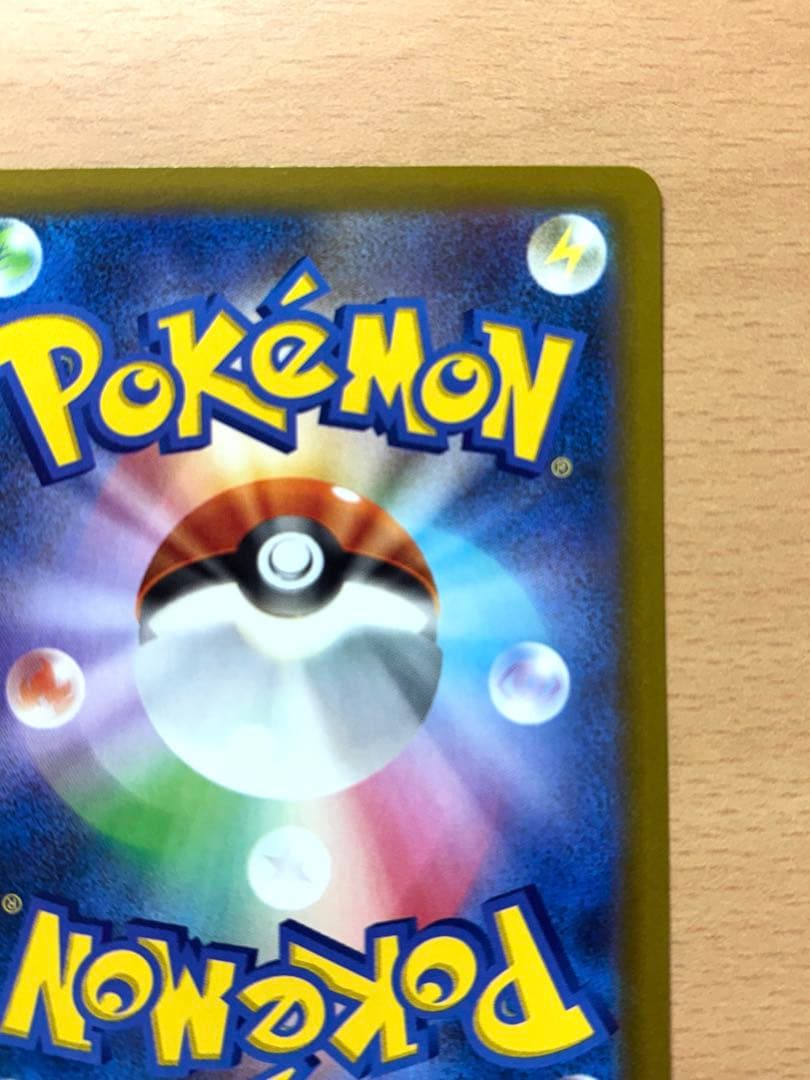 メガカイリューex sar メガドリームex