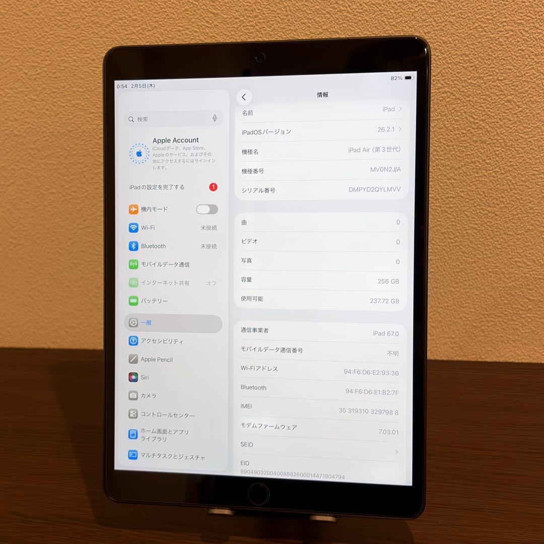 iPad Air (第3世代）256GB Wi-Fi+cellular