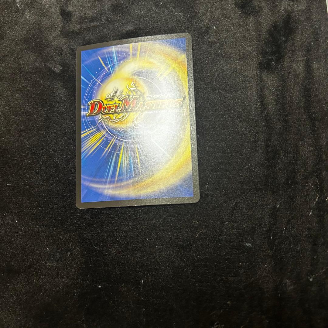 真気楼と誠偽感の決断　パーフェクトペテンシー　デュエルマスターズ