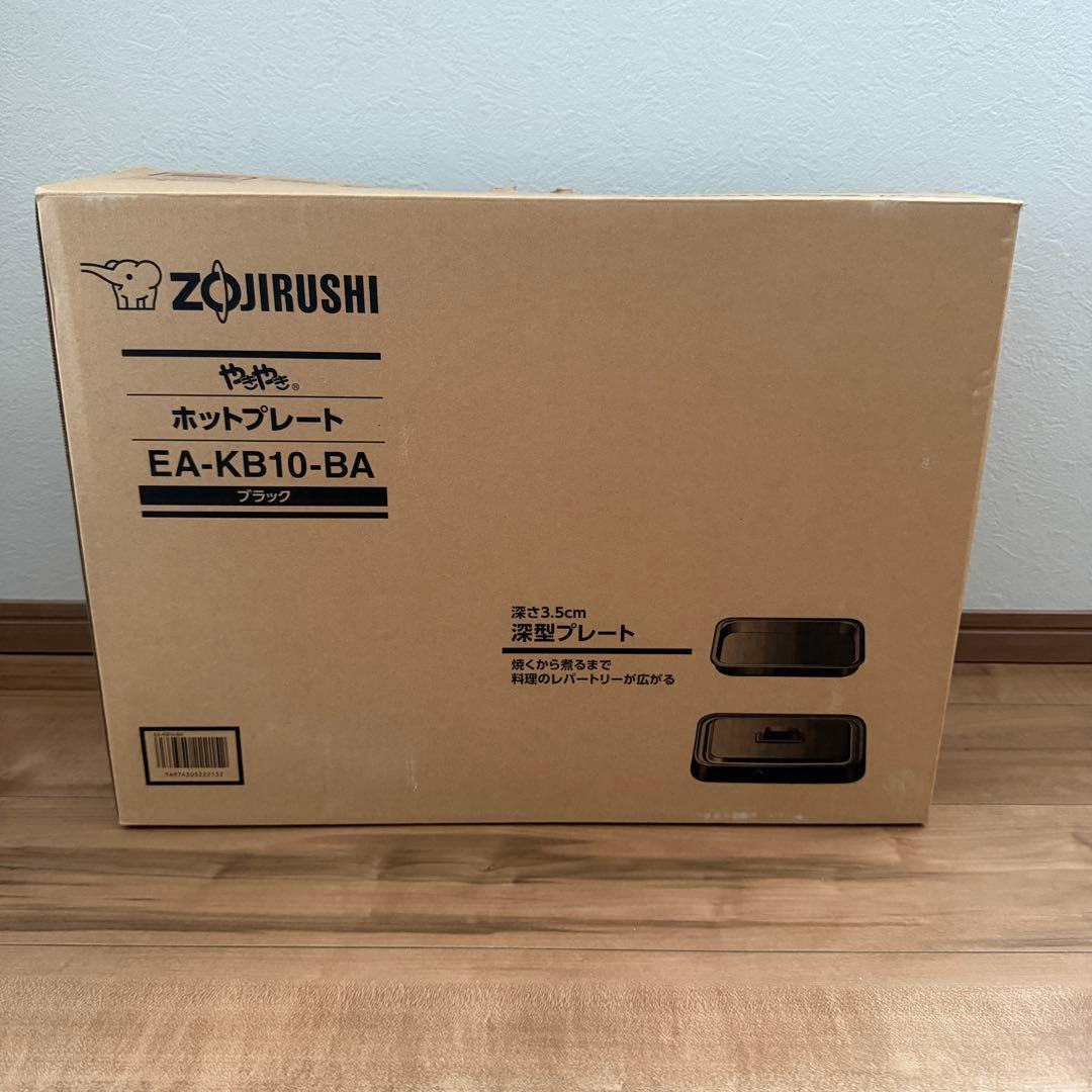 【象印】ホットプレートやきやき EA-KB-BA