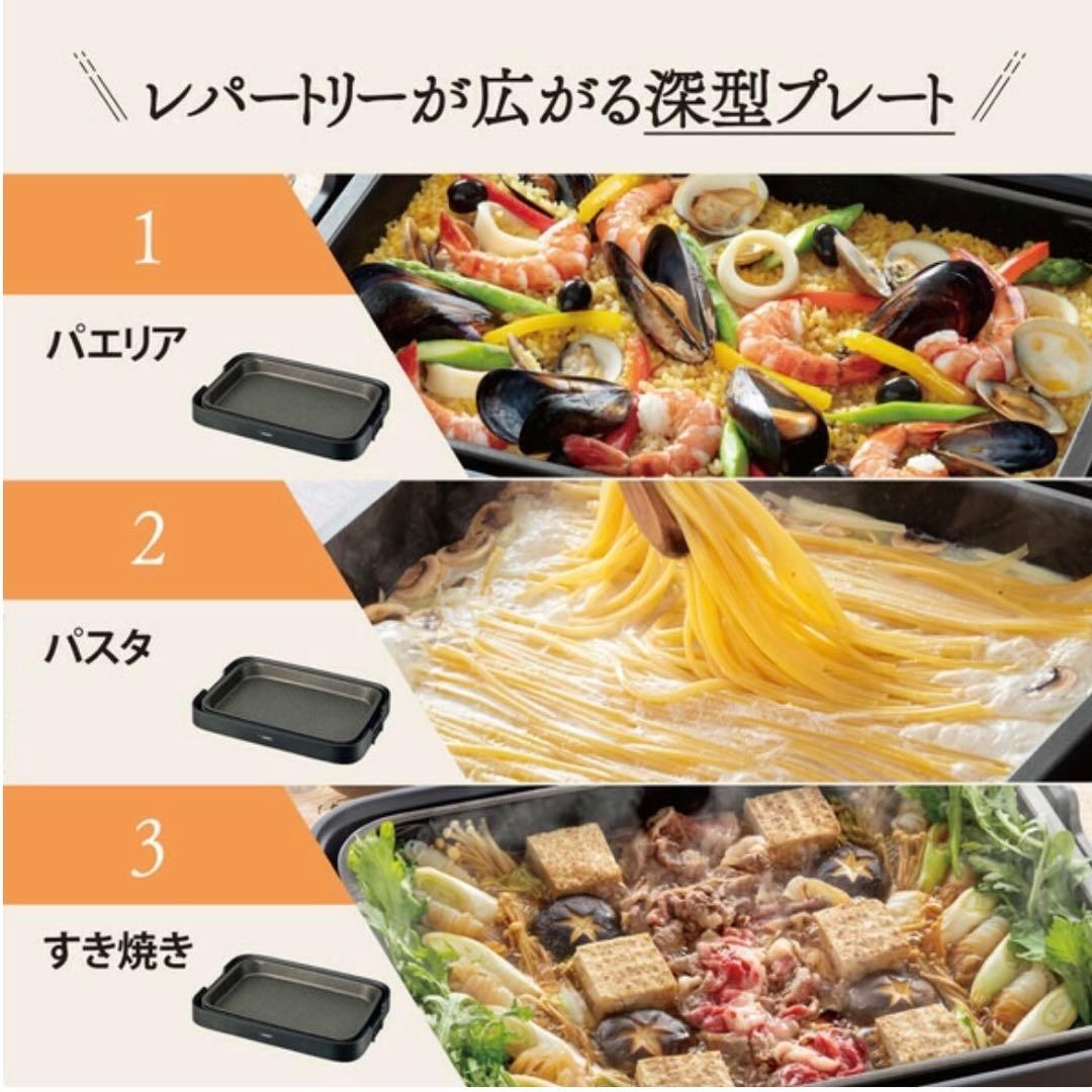 【象印】ホットプレートやきやき EA-KB-BA