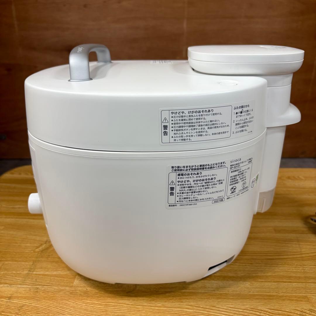 一都三県限定　配送無料　電気圧力鍋　siroca シロカ　2022年製　5.0L