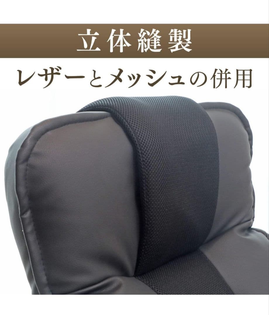 座椅子生活 回転式 レザー